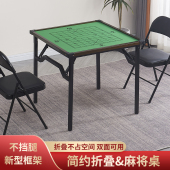 新款 折叠麻将桌手搓麻将桌棋牌方桌餐桌两用家用桌简易手动便携式