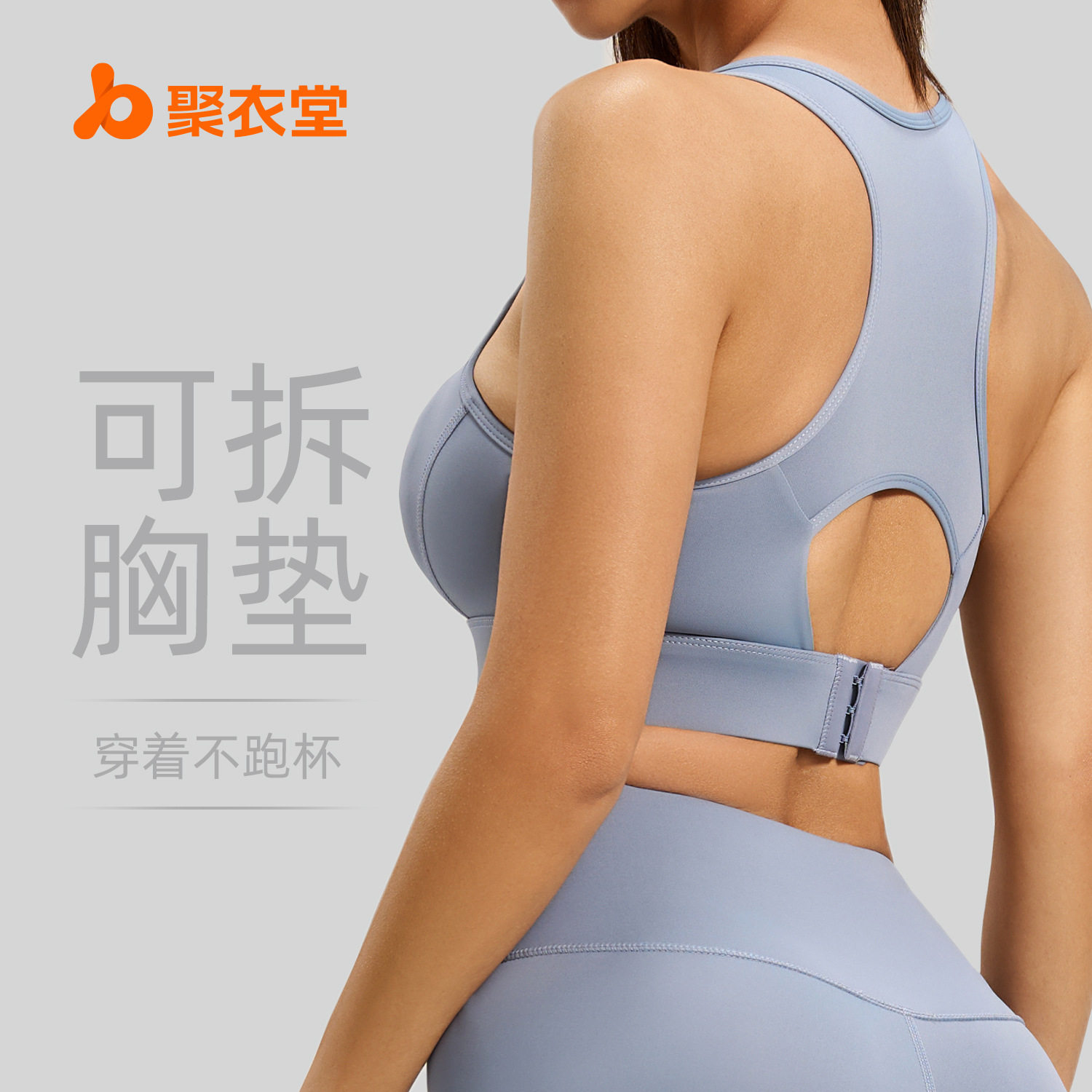 聚衣堂工字美背排扣运动内衣女高强度防震健身瑜伽运动文胸上衣