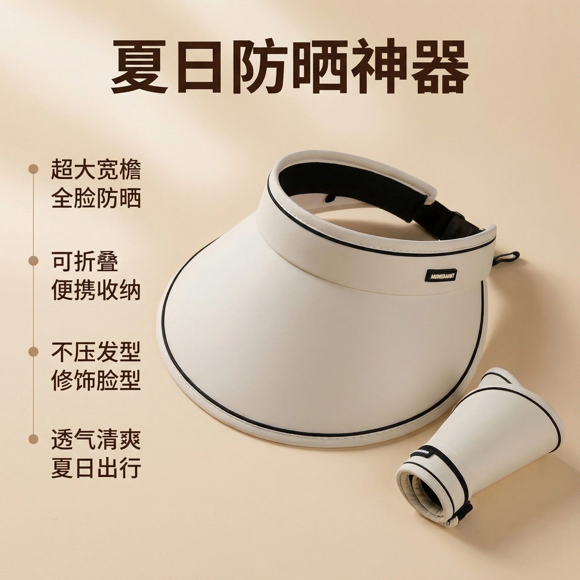 夏季帽子糖果防晒帽UV黑胶空顶帽遮阳帽可折叠遮脸大檐太阳帽户