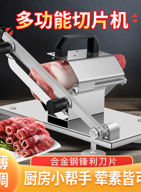 手动羊肉卷切片机家用切肉片机切阿胶年糕刀冻肉肥牛商用切卷刨肉