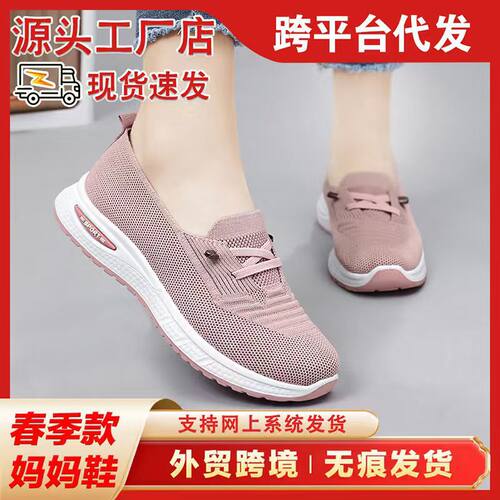 2026shoewomen鞋子女春