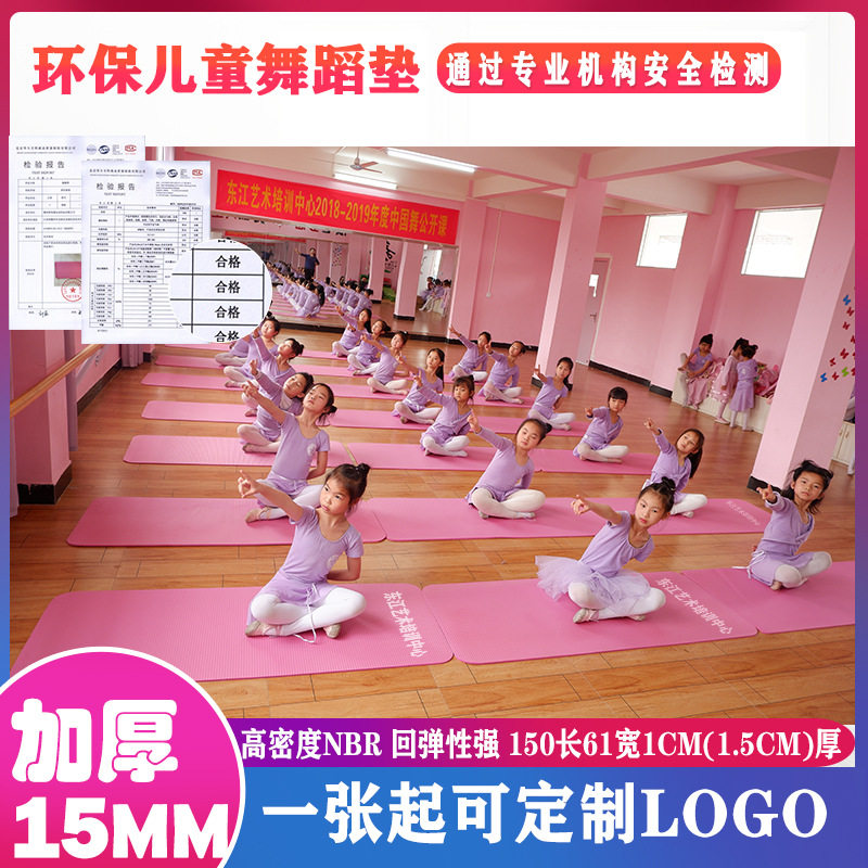 工厂直销150*60*1cm儿童练功舞蹈垫防滑瑜伽垫可印LOGO