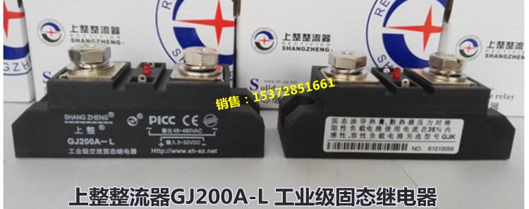 上整整流器工业级固态GJ200A-L 200A150单相交流继电器模块大功率