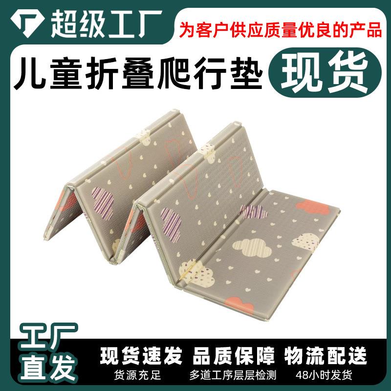 厂家xpe家用折叠爬行垫加厚宝宝爬行垫客厅地垫一擦即净垫子