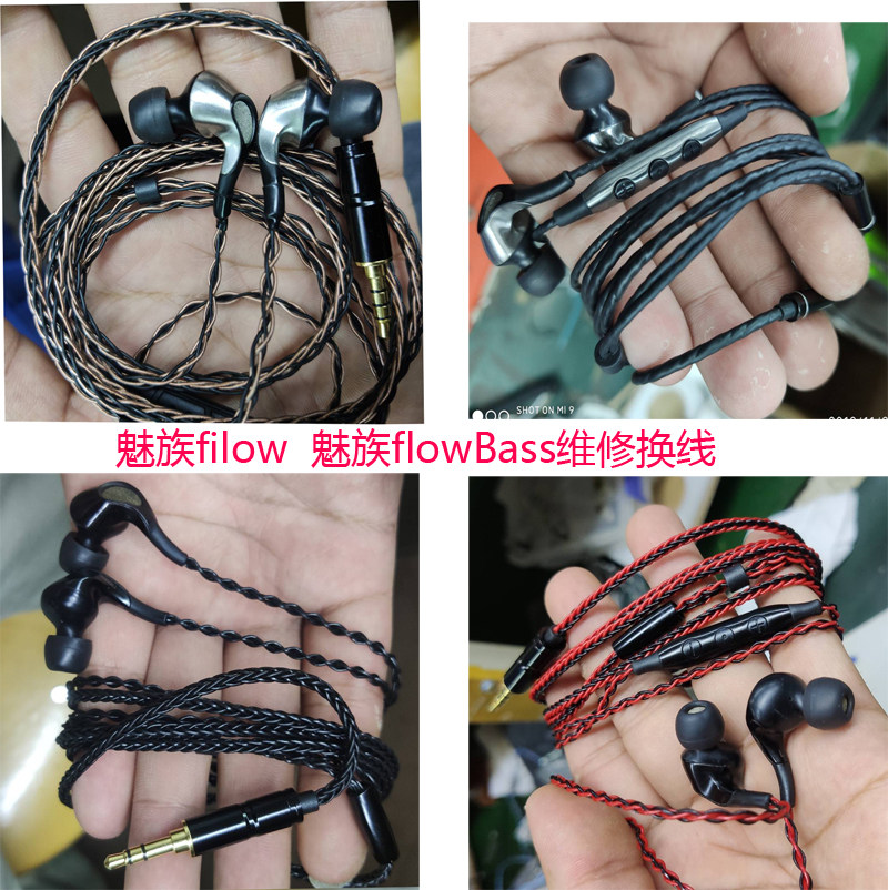 魅族耳机维修魅族flow耳机维修换线魅族flowBass换线维修
