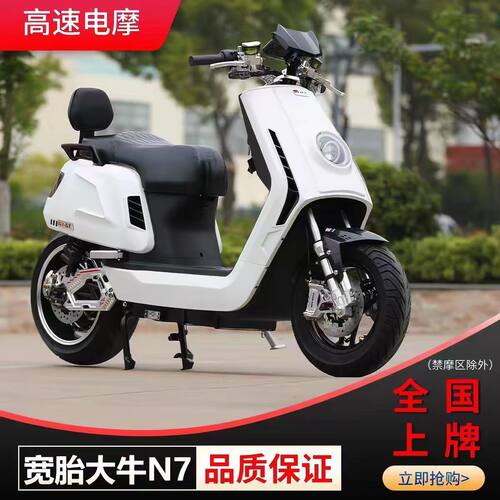 14寸大牛N7电动车电动摩托车