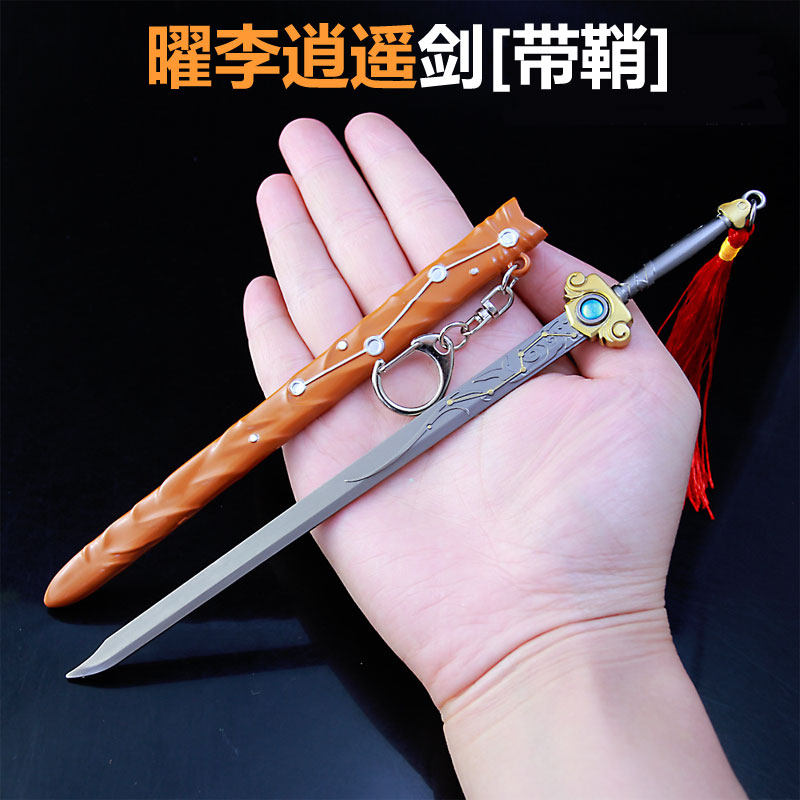 王者李逍遥的剑皮肤曜云鹰飞将归虚梦演手办荣耀金属武器模型玩具