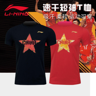 中国李宁运动短袖T恤2018夏季新款情侣文化衫羽毛球乒乓球休闲服