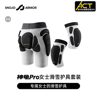 【省队推荐】SnojoArmor新品神龟PRO男女滑雪护具加厚护臀护膝