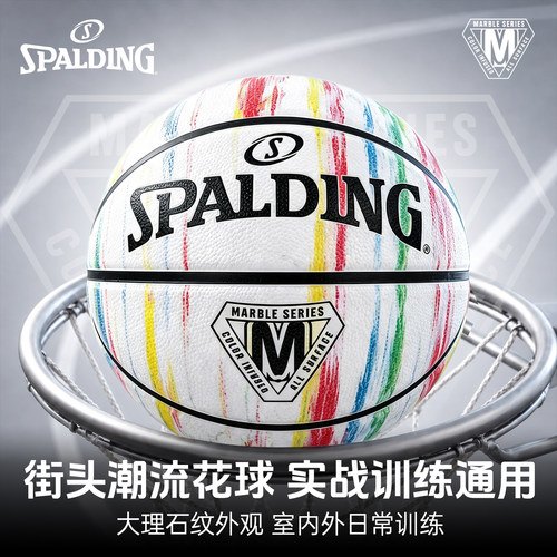 斯伯丁篮球青少年训练比赛7号球