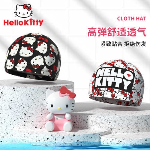 Hellokitty游泳帽女生长发不勒头布泳帽儿童颜值学生布帽