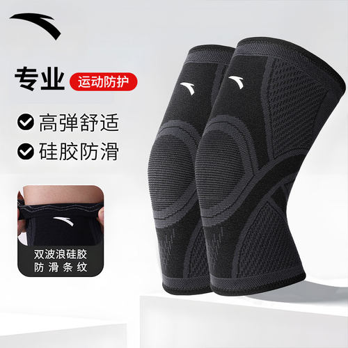 安踏运动护膝膝盖损伤关节保护套