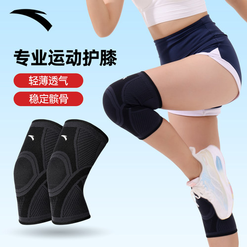 安踏运动护膝男女跑步护具