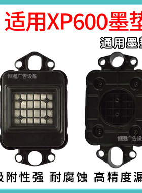 写真机配件户内户外XP600墨垫写真机喷头吸墨垫宇宙风TX800墨嘴