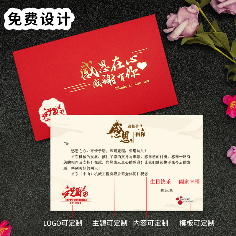 商务感谢卡公司纪念感恩卡片定制