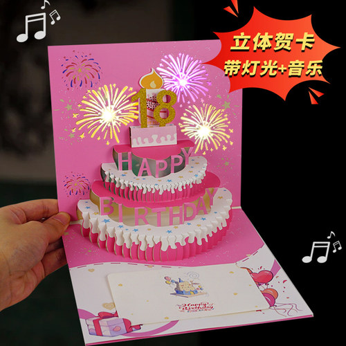 3D灯光生日贺卡音乐吹蜡烛换音乐