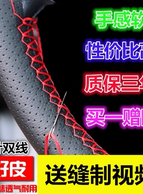 长城新嘉誉V80腾翼C20RC30C50风骏3/5/6汽车手缝皮方向盘套改装
