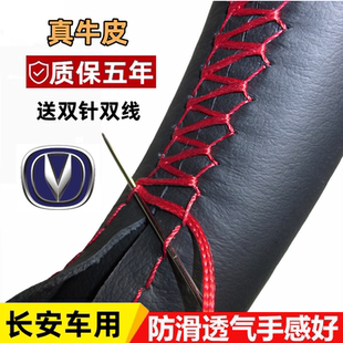 长安逸动plus方向盘套蓝鲸版xt21款dt皮套新老款四季防滑手缝把套
