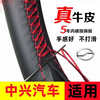 知豆D1/D2中兴小老虎威虎大领主旗舰驰野无限手缝真皮方向盘把套