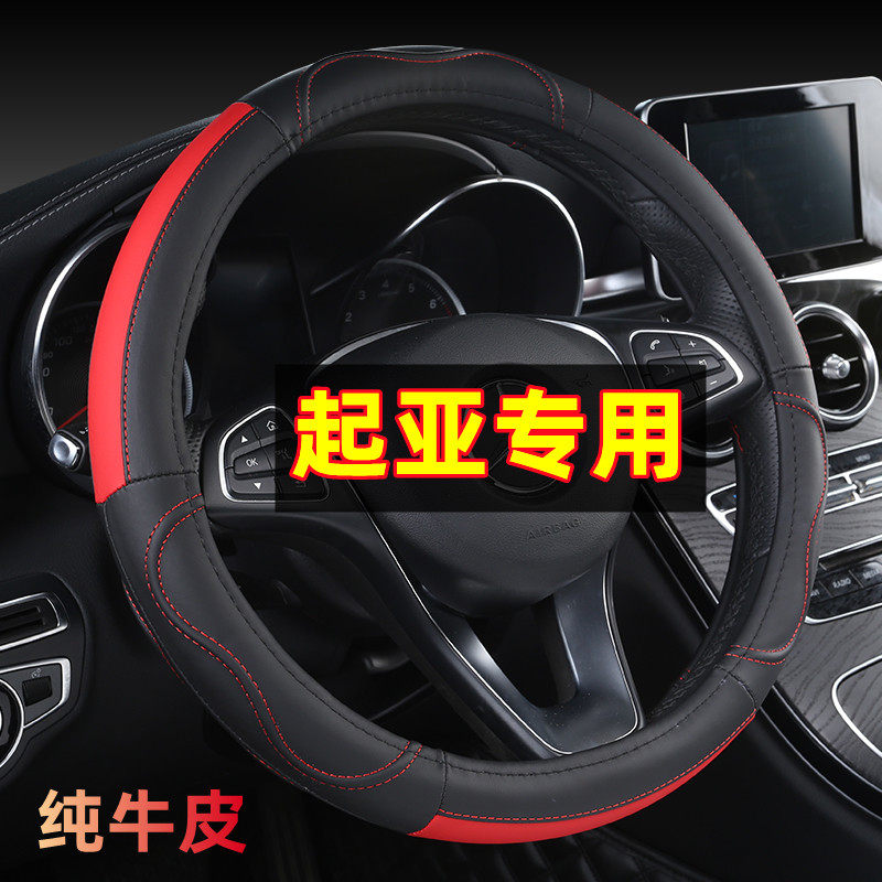 适用于起亚智跑方向盘套真皮手缝11款12 13 14 15 16年智跑把套,汽车用品/电子/清洗/改装,方向盘套,淘宝优惠券,粉丝福利购,淘宝优惠卷