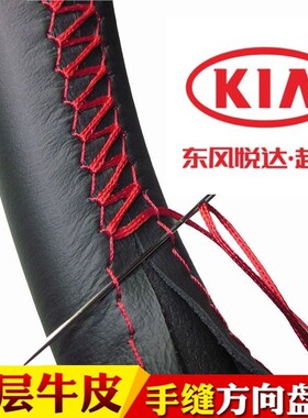 起亚嘉华千里马远舰新佳乐K5K2