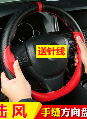 陆风X5X6X8江铃专用新驭胜S350汽车真皮方向盘套手缝车把套皮套