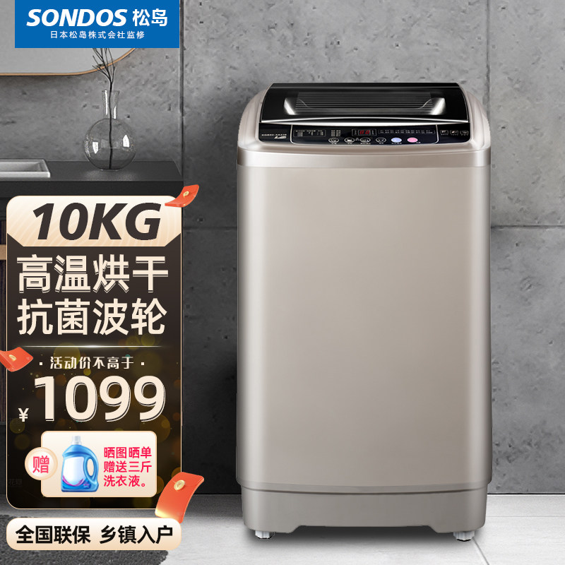 日本松岛洗衣机全自动家用9/10/15/40公斤大容量家用商用洗烘一体