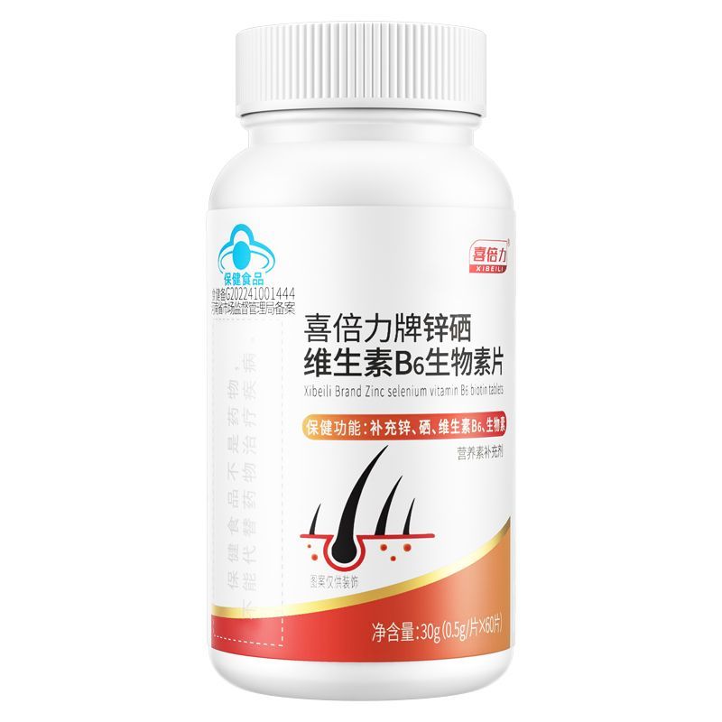 60片喜倍力牌锌硒维生素B6生物素片每天1片2个月用量