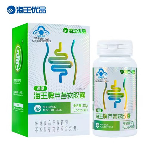 一天2粒上火便秘用了都说好