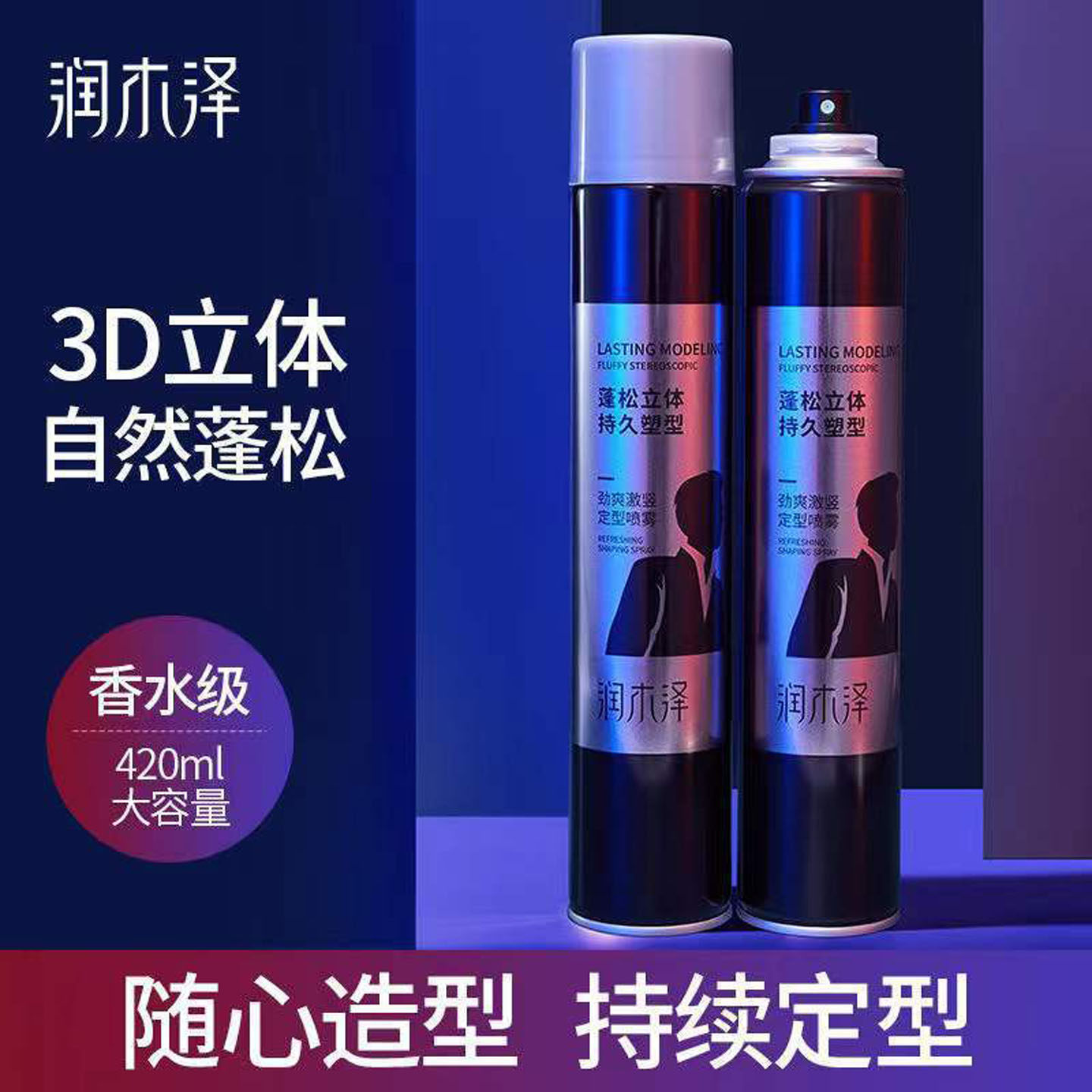 发胶定型喷雾持久清香自然蓬松不僵硬不起白干胶摩丝发蜡膏泥男女