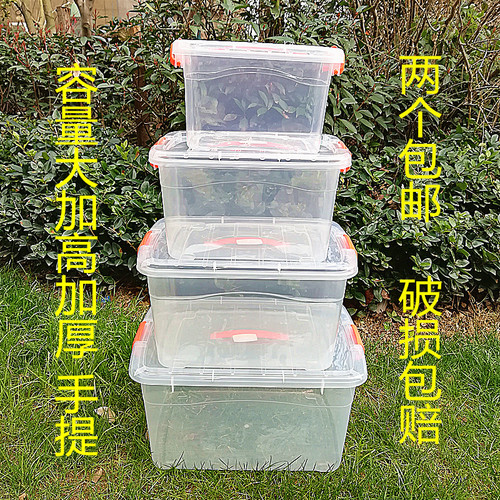 长方形特大号塑料透明有盖保鲜盒