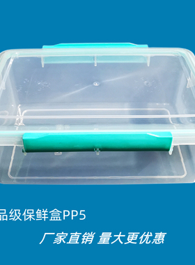 商用食品分类保鲜盒带盖透明酒店厨房整理大号长方形加厚收纳塑料