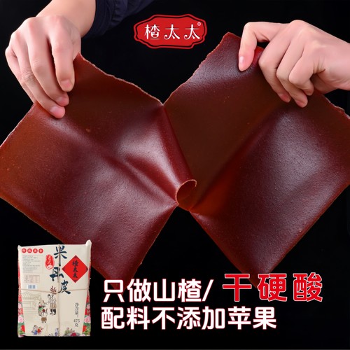 楂太太干硬酸老式手撕果丹皮
