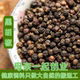 黑胡椒 西餐调料 进口越南黑胡椒粒可打粉牛排香料50g 包邮 任意6件