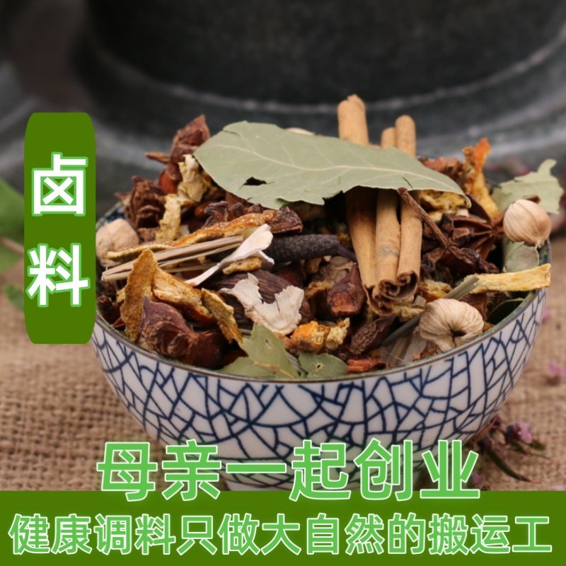 正宗卤料包 卤水调料香料包 排骨料 送香料袋 送说明书50g