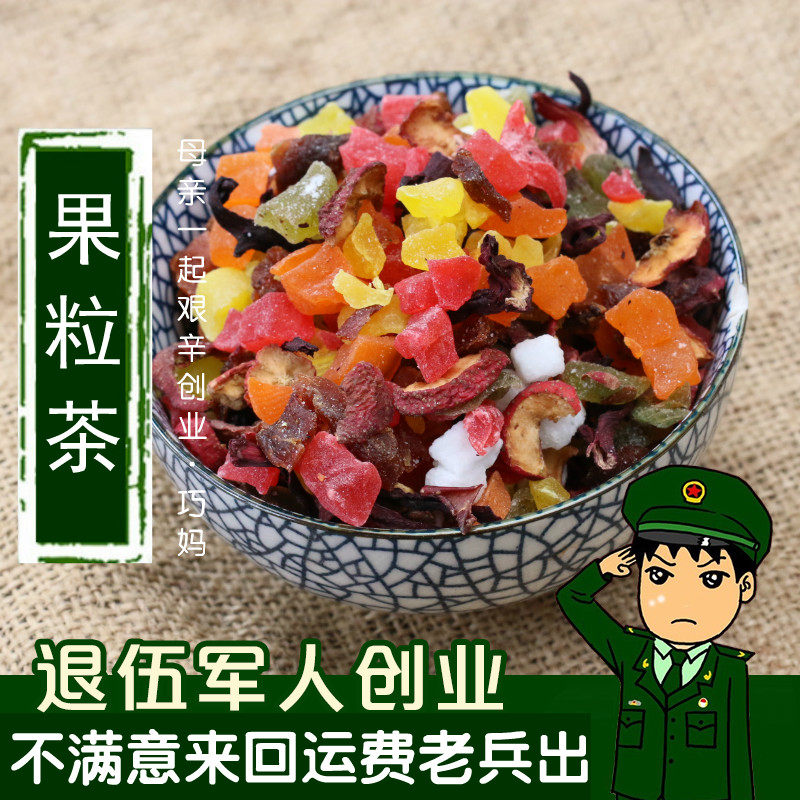果粒茶50g克包邮巴黎香榭花果茶50克水果沙拉水果茶果味茶