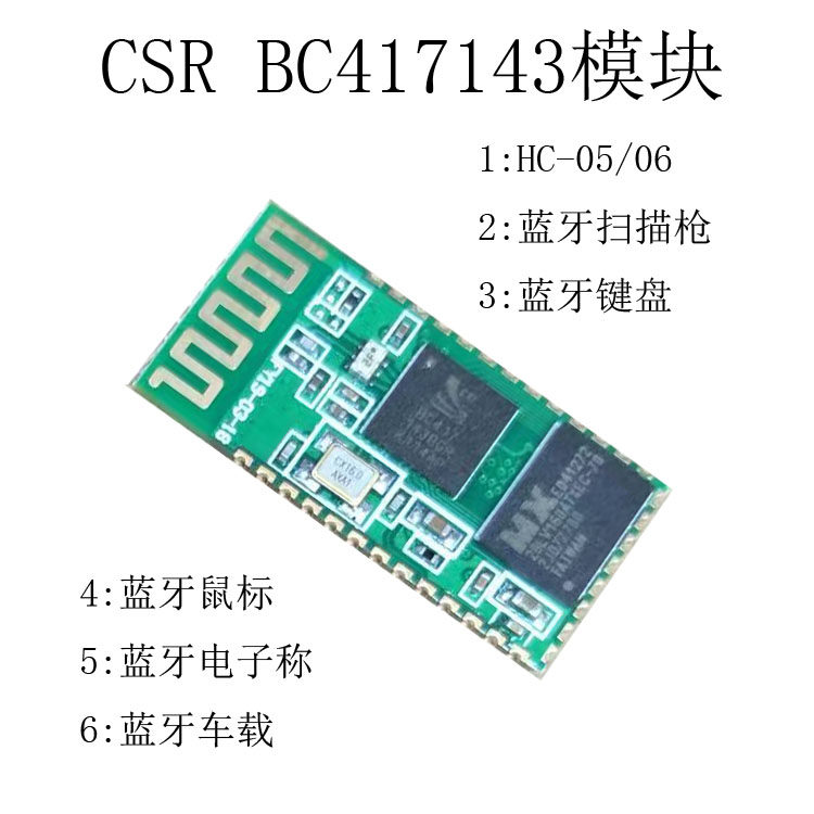 大促销免驱蓝牙HID键盘鼠标无线串口透传电脑安卓苹果AT配置,电子元器件市场,蓝牙模块,淘宝优惠券,粉丝福利购,淘宝优惠卷