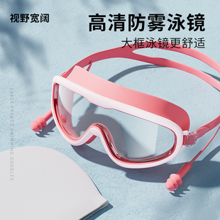 儿童泳镜高清防水防雾大框男童女童专业潜水近视游泳眼镜装 备套装
