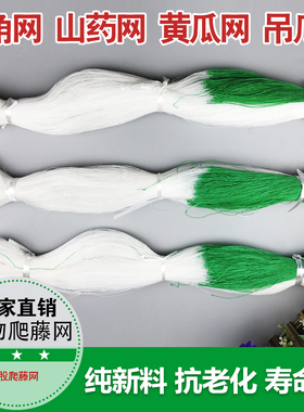 百香果架黄瓜种植网香瓜罗汉果番茄网丝苦爬藤网种植网农用攀爬网