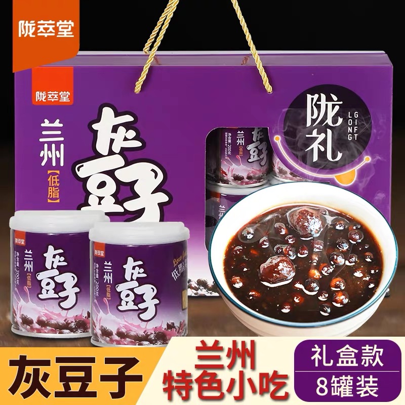 甘肃兰州特产特色小吃豌豆灰豆子