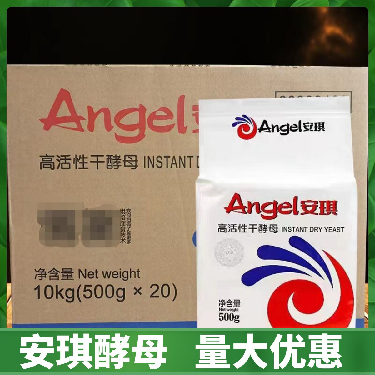 安琪酵母500克装低糖高活性干酵母粉包子馒头发酵粉大包高糖酵母