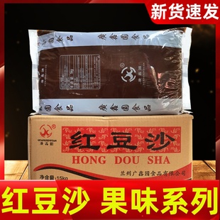 红豆沙馅10斤馅饼包子月饼糖葫芦馅料烘焙原料绿豆草莓紫薯板栗味