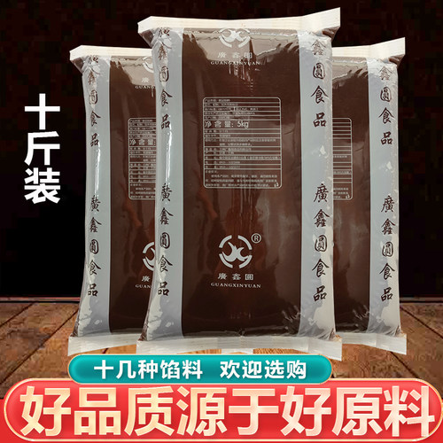 油性红豆沙馅料馅饼10斤包邮