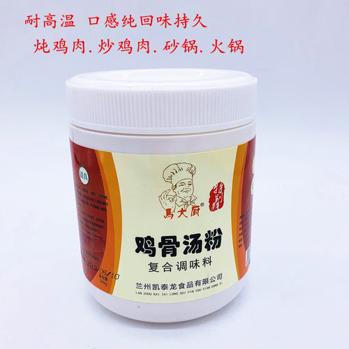 马鸡汤刀削面调料鸡骨汤粉