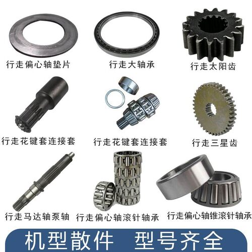 柳工CLG906C行走太阳齿行星齿偏心轴滚针轴承垫片马达轴花键套