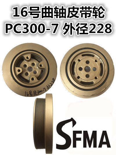 挖掘机配件 小松PC300-7 外径228 曲轴皮带轮 发动机风扇皮带轮