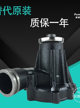 挖掘机配件 日立EX300-5水泵 1-13650068-1 五十铃6SD1发动机水泵