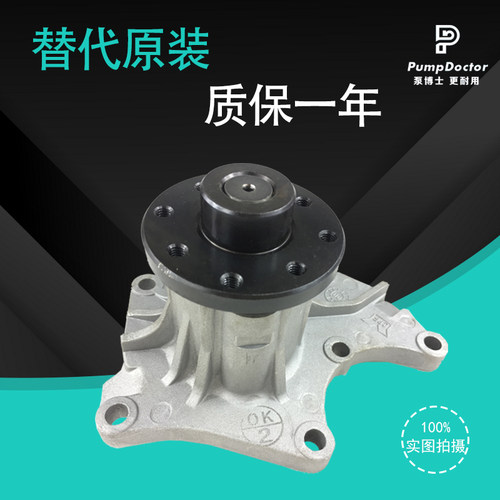 五十铃4JB1水泵 SK60/SH60/DH55/ZAX60/70水泵 泵博士品牌水泵
