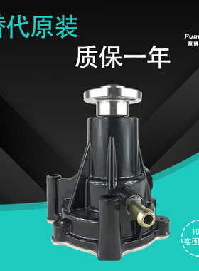 ZAX40/50-2/SK55-5 4TNE88水泵 3D84/4D84水泵 129002-42004