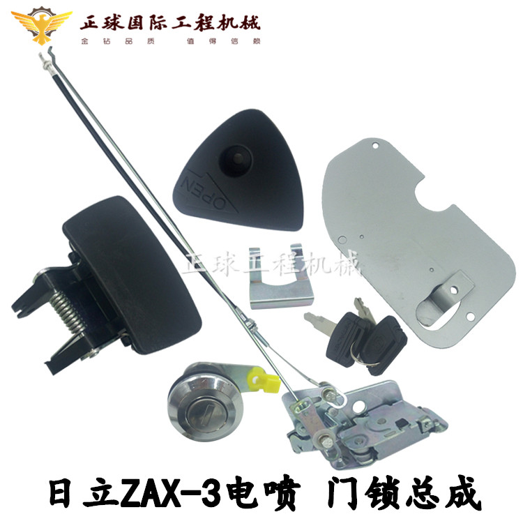 挖机配件日立ZAX200/210/240/250/330/360-3驾驶室门锁总成 电喷